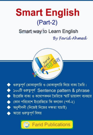 Smart English Smart Way to Learn English Part-2