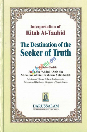 Interpretation of Kitab At-Tauhid: The Destination of the Seeker of Truth