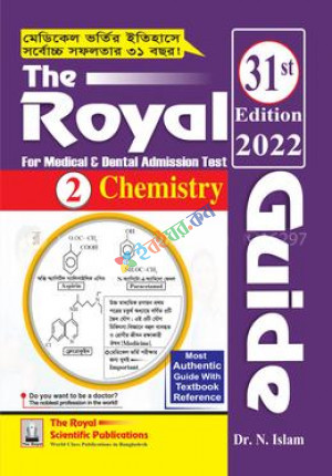 The Royal Question Bank, Made Easy And Model Test Chemistry