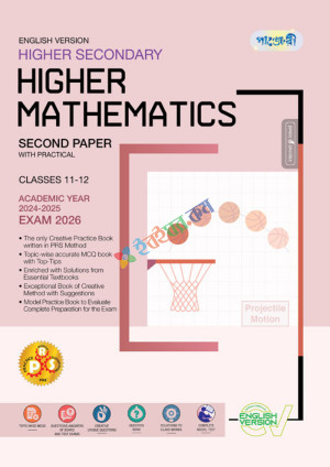 Panjeree HSC Higher Mathematics Second Paper - English Version Exam 2026