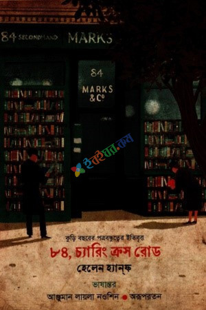 ৮৪, চ্যারিং ক্রস রোড