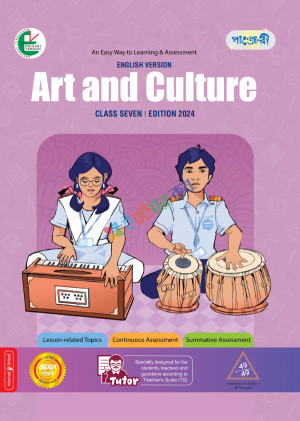 Panjeree Art and Culture - Class Seven (English Version)
