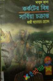 টার্গেট নাইন-১,২