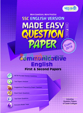 পাঞ্জেরী English 1st and 2nd Paper: Question Paper (English Version)