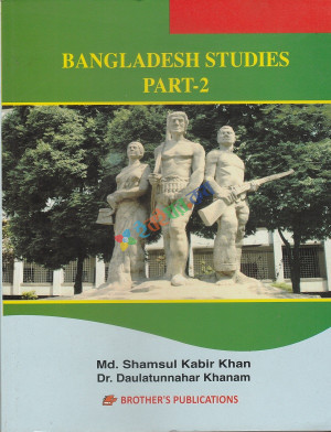 Bangladesh Studies Part-2 (News Print)