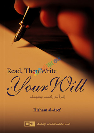 Read, Then Write Your Will