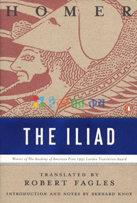 The Iliad (Textbook)