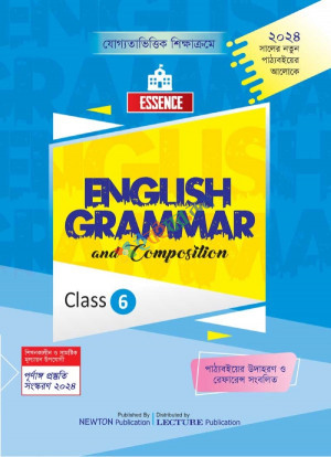 Essence English Grammer And Composition (Class Six)