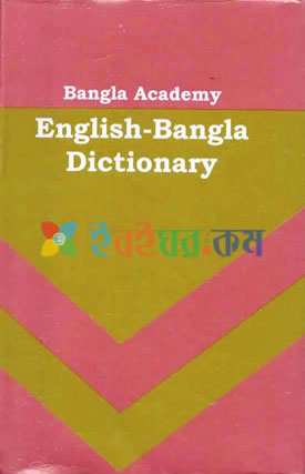 English - Bangla Dictionary