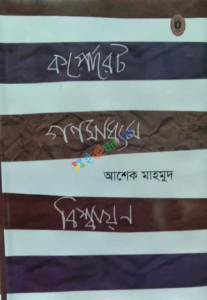 কর্পোরেট গণমাধ্যম বিশ্বায়ন