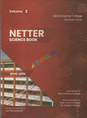 Netter Common Book & Science Book Volume-1-5