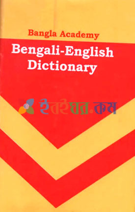Bangali to English Dictionary
