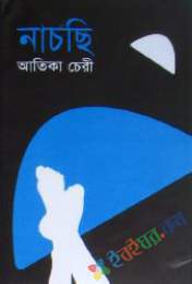 নাছদি