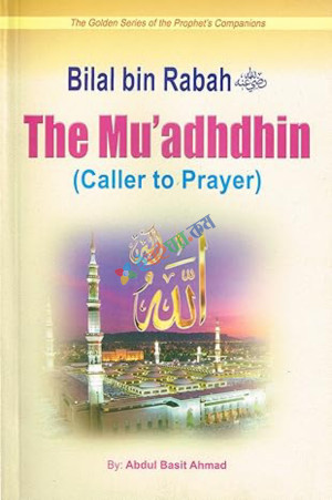 The Muadhdhin: Bilal Bin Rabah (Caller to Prayer)