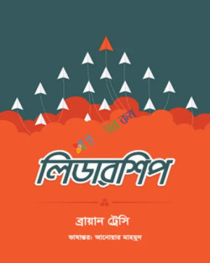 লিডারশিপ