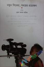 নতুন সিনেমা