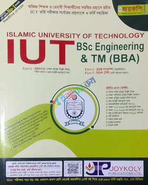 ISLAMIC UNIVERSITY OF TECHNOLOGY IUT BSc Engineering & TM (BBA)