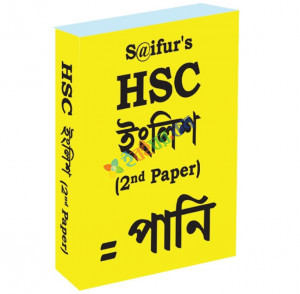 HSC English 2nd Paper (Pani) |