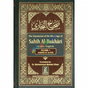 Sahih Al-Bukhari - Arabic-English (9 Vols. Set)