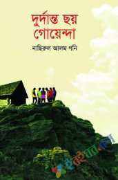 দুর্দান্ত ছয় গোয়েন্দা