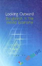 লুকিং আউটওয়ার্ডঃ বাংলাদেশ ইন দি ওয়ার্ল্ড ইকনমি