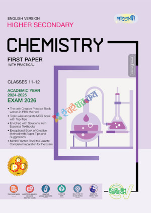 Panjeree HSC Chemistry First Paper - English Version Exam 2026