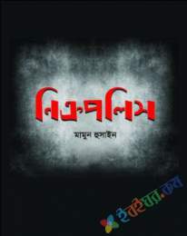 নেক্রপলিস