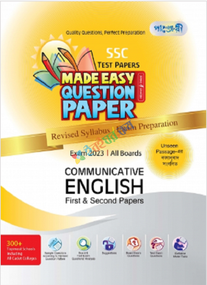 English 1st Paper and 2nd Paper Made Easy: Question Paper (English Version)