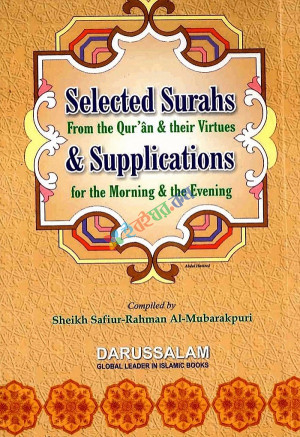 Selected Surahs & Supplications  