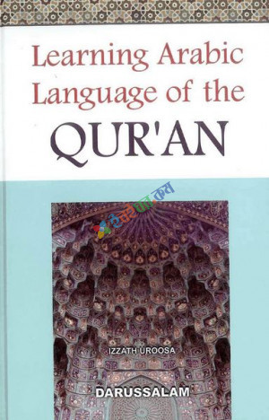 Learning Arabic Language of the Quran