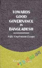 টুওয়ার্ডস গুড গভার্নমেন্ট ইন বাংলাদেশ-ফিফটি আনপ্লীজেন্ট এসেজ