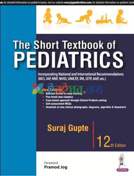 The Short Textbook of Pediatrics (eco)