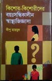 মাদক পাচার ও মাদকাসক্তি: বাংলাদেশ একটি ঝুঁকিপূর্ণ দেশ