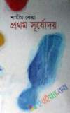 বৃওের ব্যবচ্ছেদ