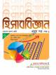 পাঞ্জেরী স্পেশাল সাপ্লিমেন্ট হিসাববিজ্ঞান প্রথম পত্র (এইচএসসি ২০২৪)