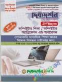 Bangladesh Bank Assistant Director (AD) Job Solution MCQ & Written