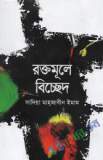 নগরে নিবন্ধনহীন