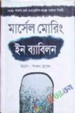 বৈজ্ঞানিক আলভা এডিসন