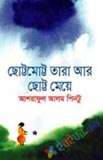 ডায়েরি ১৮৫৭ (হার্ডকভার)