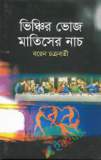 লড়াই