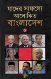 Bangladesh A Political History Since Independence