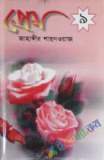 নামের জন্ম : FNU আর মুকিম