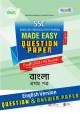 Panjeree Communicative English First & Second Papers - SSC 2025 Test Papers Made Easy (Question + Answer Paper) - English Version