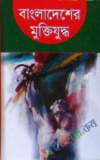 রক্ত টিপ (হার্ডকভার)