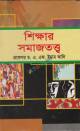 লেকচার  অনার্সঃপ্রশ্নব্যাংক সমাজকর্ম-(অনার্স ৩য় বর্ষ)-২০২০