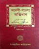 স্বপ্নপূরণ পাঠাগার: মিচিকো আয়োইয়ামা (হার্ডকভার)