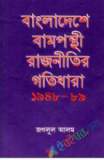 মানুষের পায়ের আওয়াজ