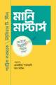 কাজী নজরুল ইসলামের ‘বিদ্রোহী’ শতবর্ষের অবলোকন (হার্ডকভার)