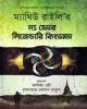 দ্য মিরাকলস অব দ্য নামিয়া জেনারেল স্টোর (হার্ডকভার)