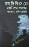 শৌণক এর ধাঁধার জগত